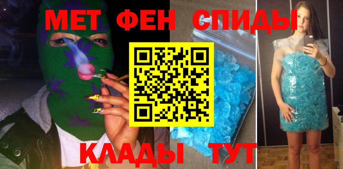 Amphetamine Розовый Иваново