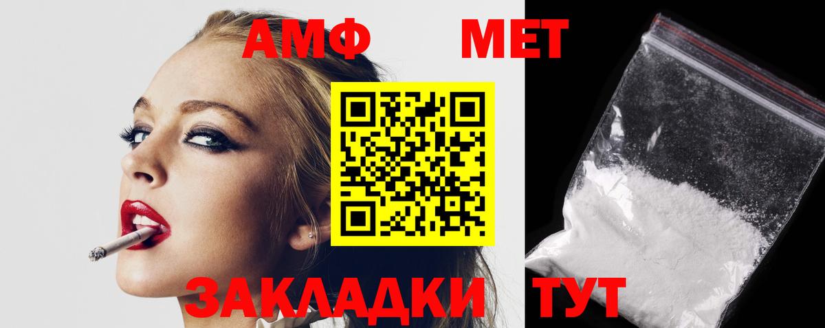Амфетамин  Вход с VPN  АМФЕТАМИН  АМФ 97%  Иваново 