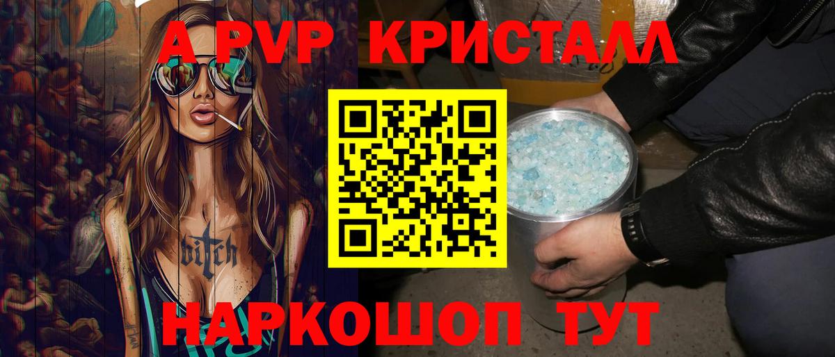 A PVP СК КРИС Иваново