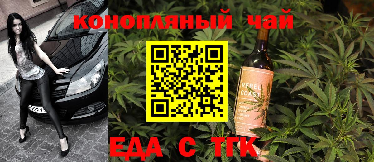 Печенье с ТГК конопля  Вход с VPN  Иваново 