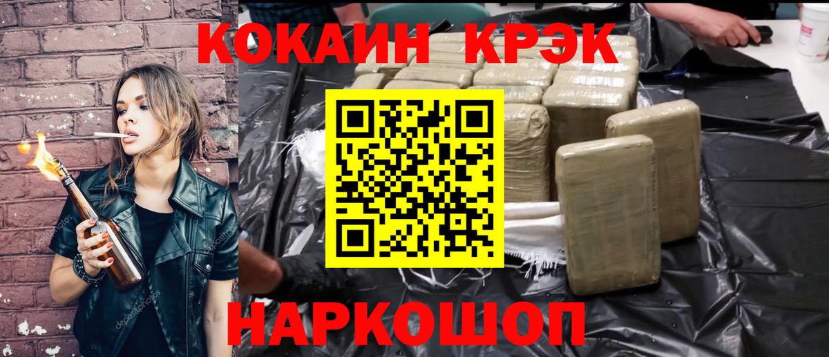 COCAIN Перу  Кокаин  Иваново  как найти закладки  COCAIN Fish Scale  Вход с VPN 