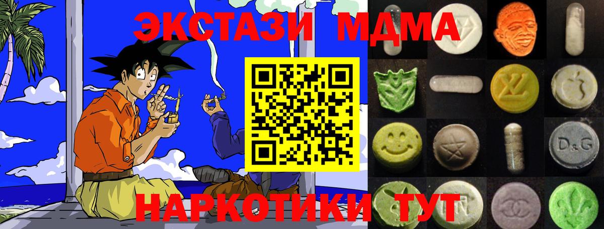 Ecstasy  Вход с VPN  Экстази таблы  Иваново  Экстази TESLA 