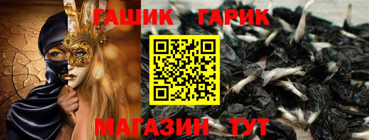 ГАШ hashish  Вход с VPN  ГАШИШ  дарнет шоп  ГАШ убойный  Иваново 