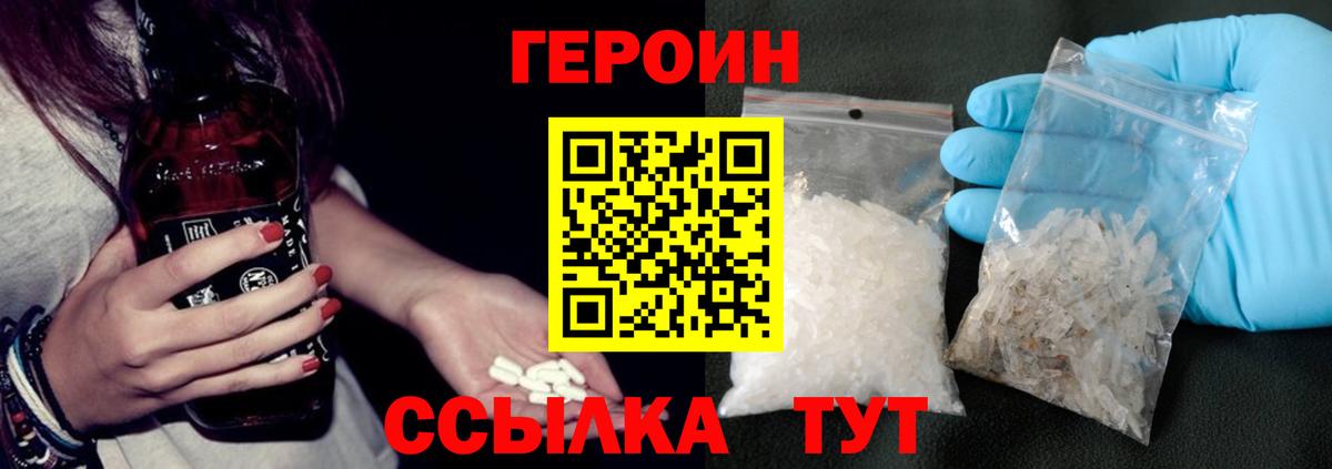 Иваново  ГЕРОИН Heroin  Вход с VPN 