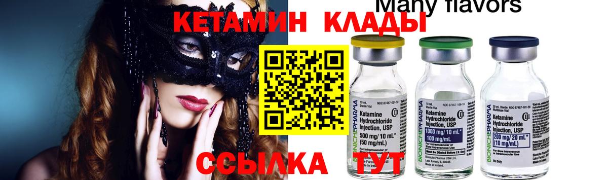 КЕТАМИН ketamine  КЕТАМИН ketamine  Иваново  Вход с VPN 