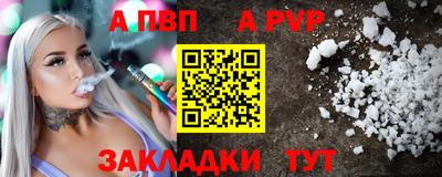 альфа пвп Кунгур