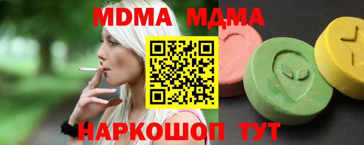 МДМА crystal  MDMA  Вход с VPN  Иваново  MDMA VHQ 