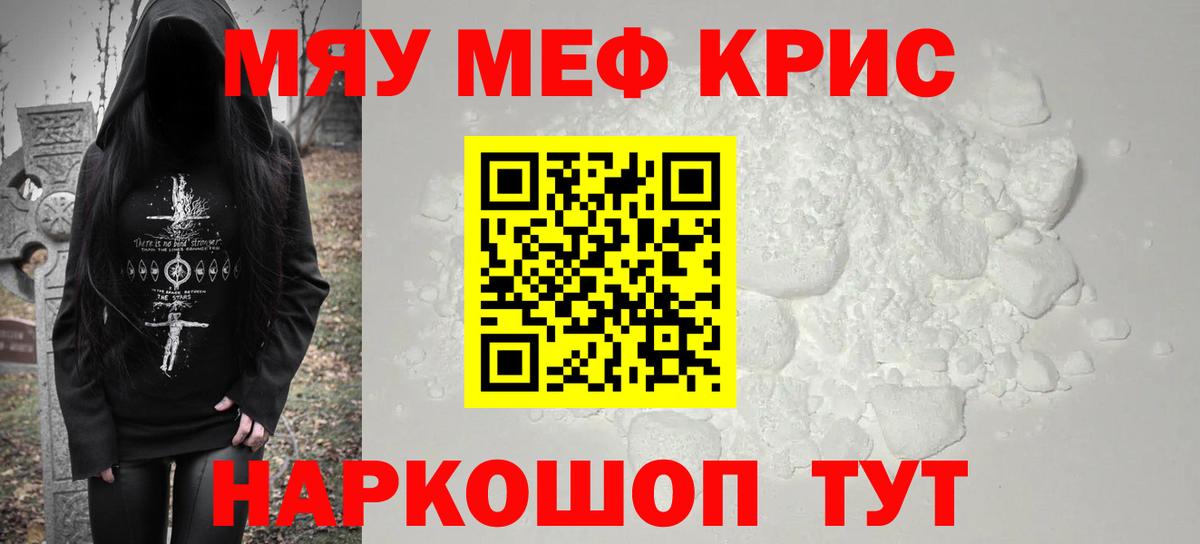 Иваново  Мефедрон кристаллы  купить наркотики сайты  Вход с VPN  Меф 