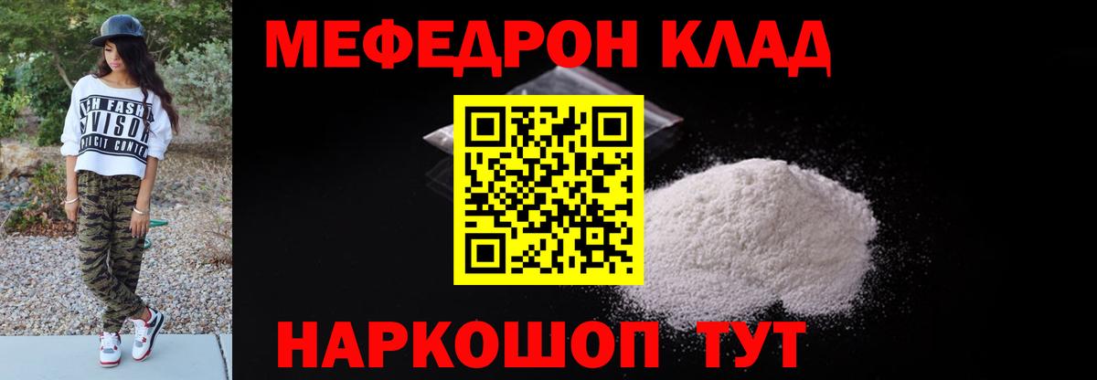 МЕФ мука Иваново