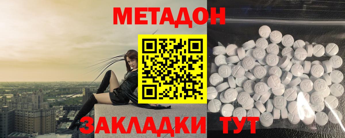 кракен как зайти  Вход с VPN  Иваново  Метадон VHQ  Метадон кристалл 