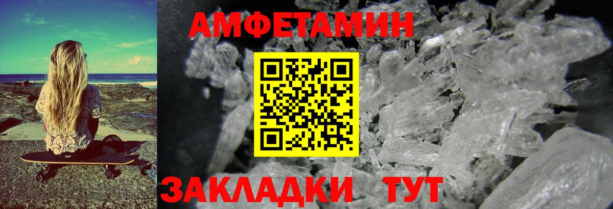 МЕТАМФЕТАМИН пудра Иваново