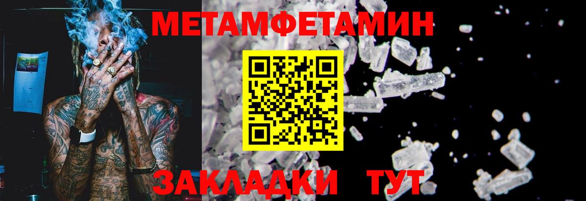 Метамфетамин винт  Вход с VPN  Иваново 