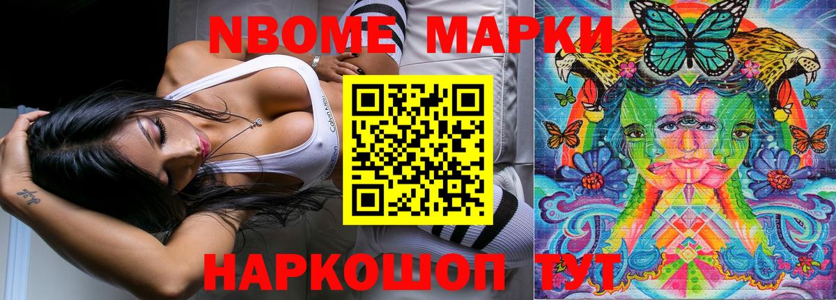 Наркотические марки 1,8мг  Вход с VPN  Наркотические марки 1,8мг  Иваново 