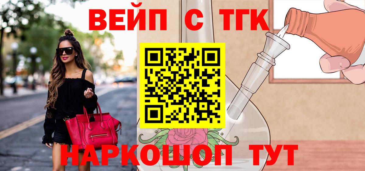 Иваново  хочу наркоту  Вход с VPN  Дистиллят ТГК вейп 