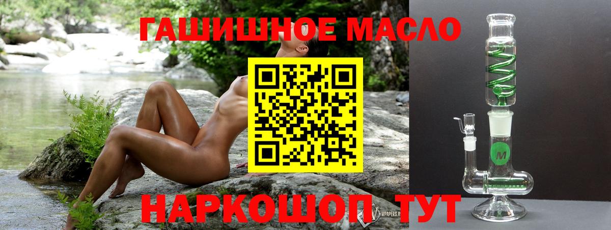 Дистиллят ТГК THC oil Иваново
