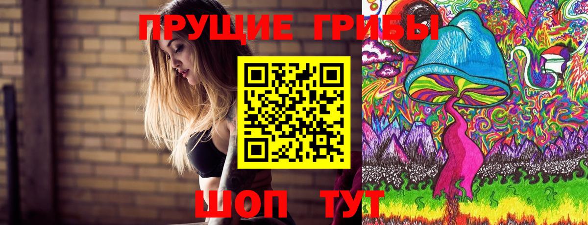 Галлюциногенные грибы мухоморы  Вход с VPN  Иваново  Галлюциногенные грибы мицелий 
